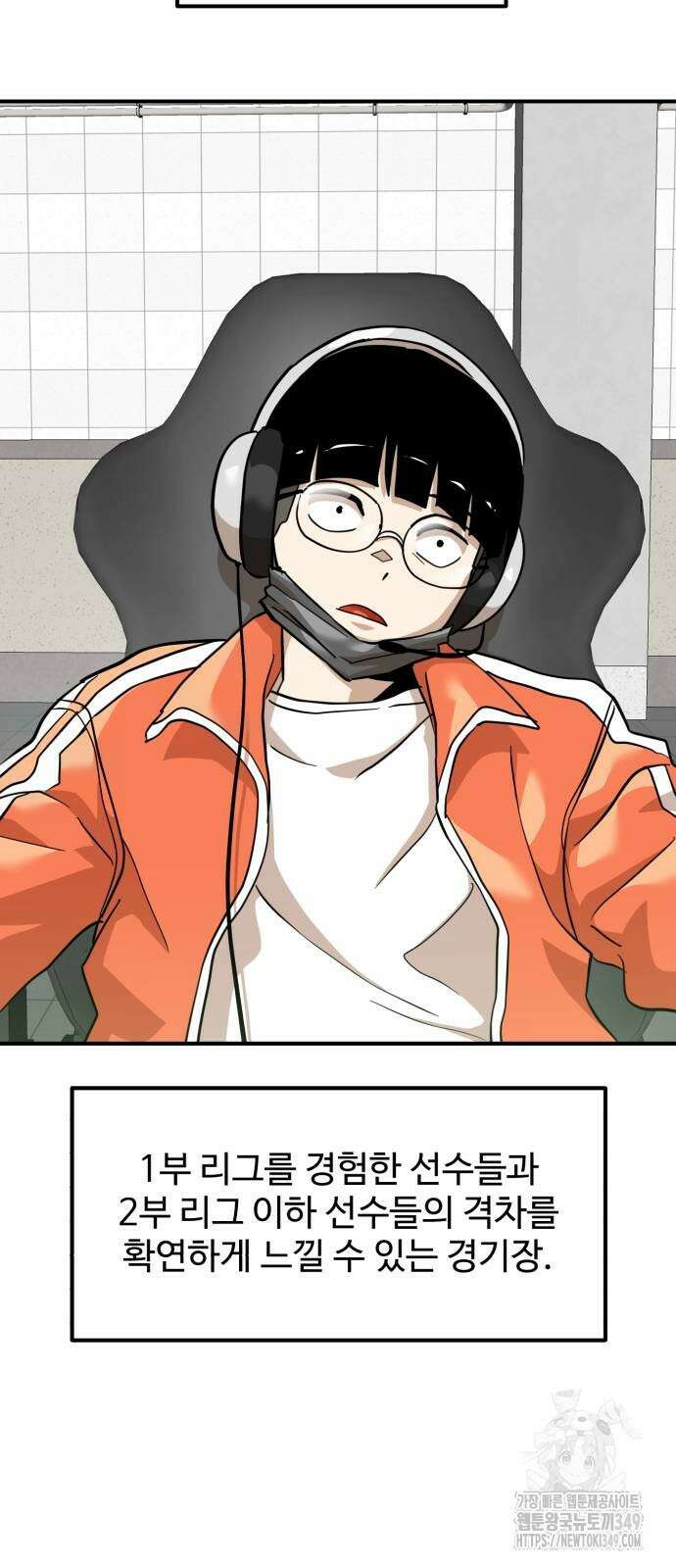 더블클릭 161화 2