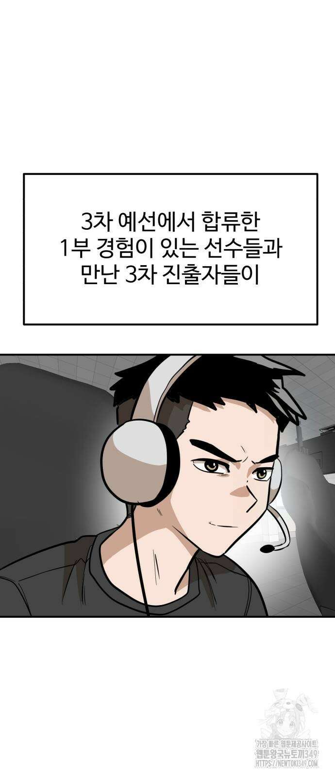 더블클릭 161화 3