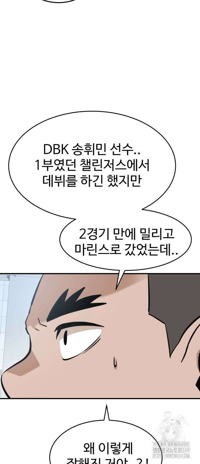더블클릭 161화 5