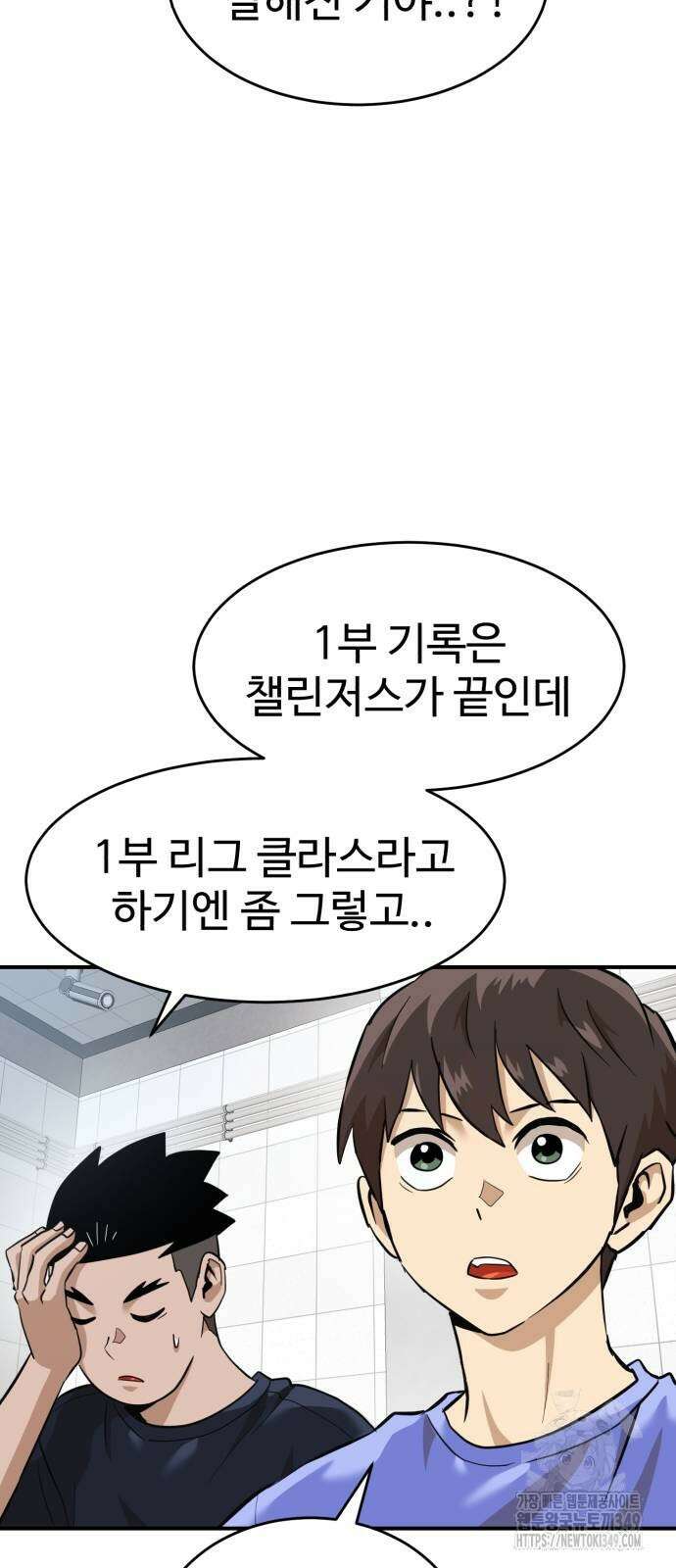 더블클릭 161화 6