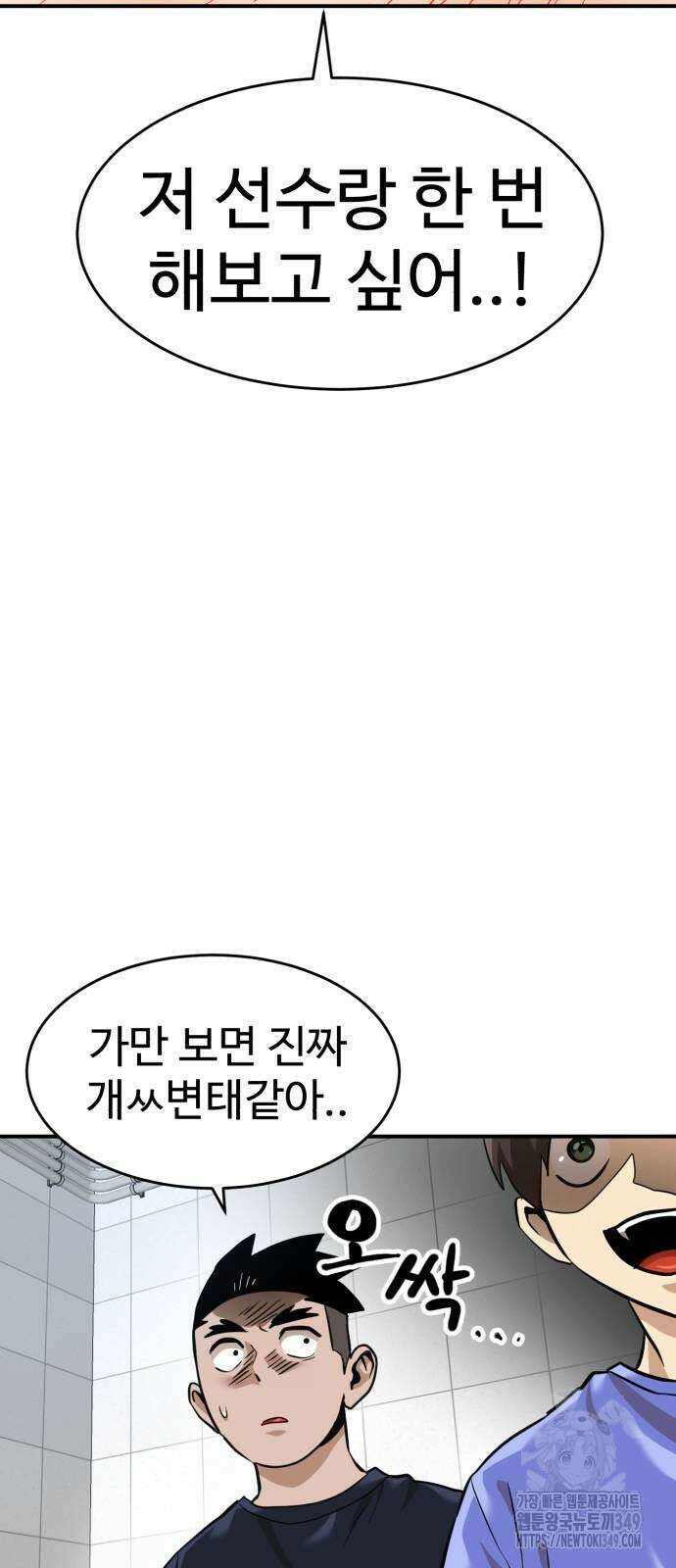 더블클릭 161화 9