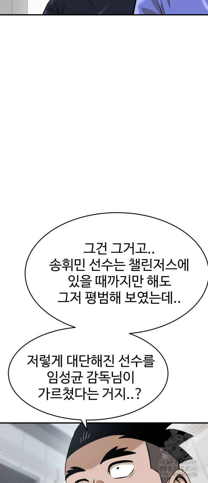 더블클릭 161화 10