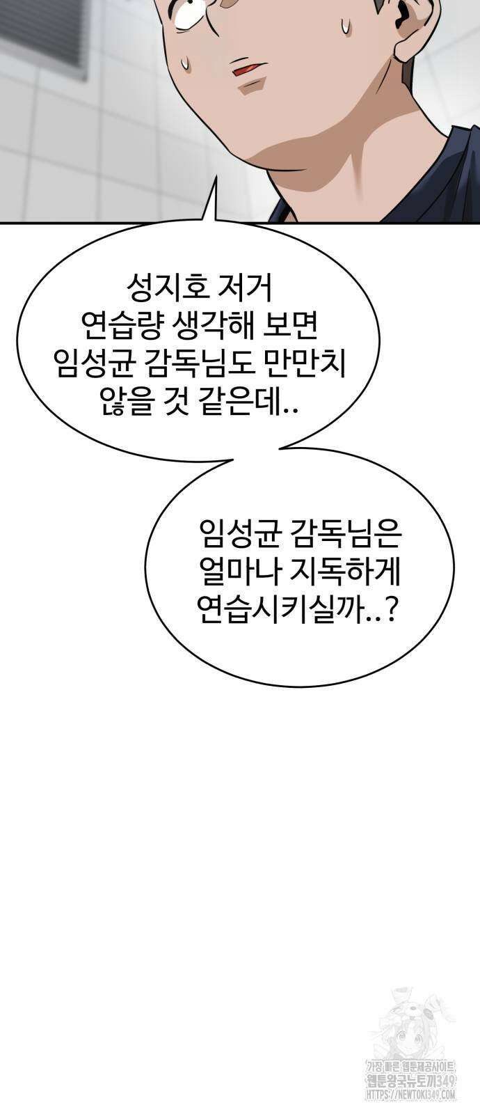 더블클릭 161화 11