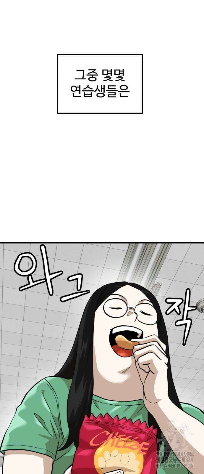 더블클릭 161화 14