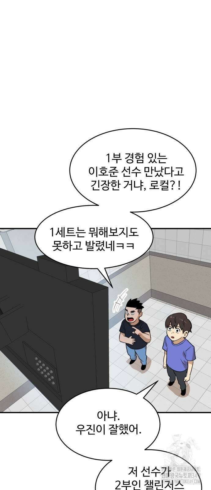 더블클릭 161화 17