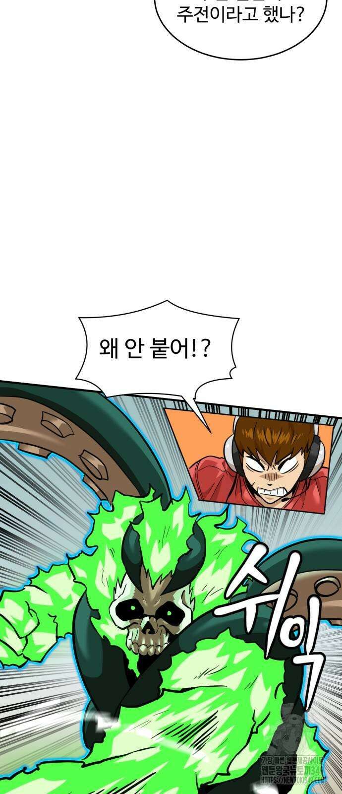 더블클릭 161화 18