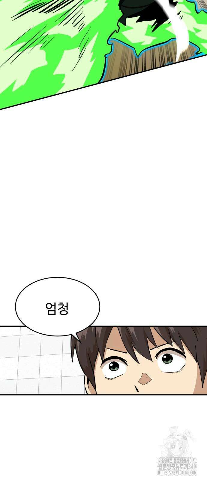 더블클릭 161화 19