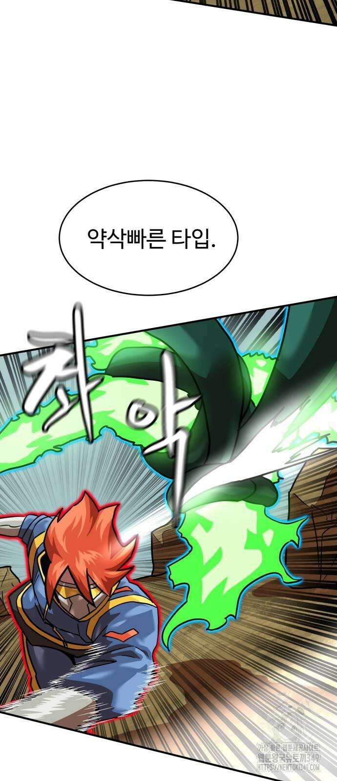 더블클릭 161화 24