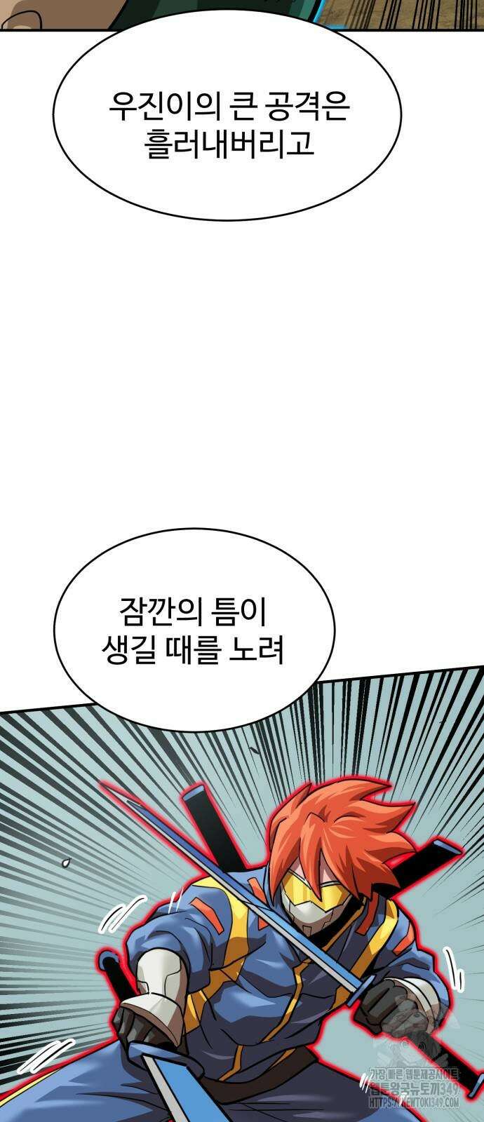 더블클릭 161화 27
