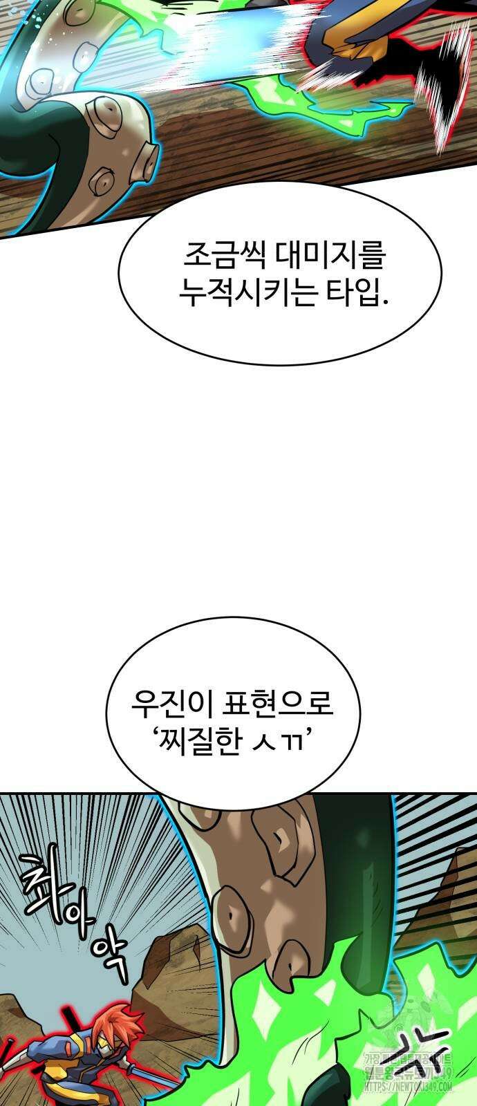 더블클릭 161화 29