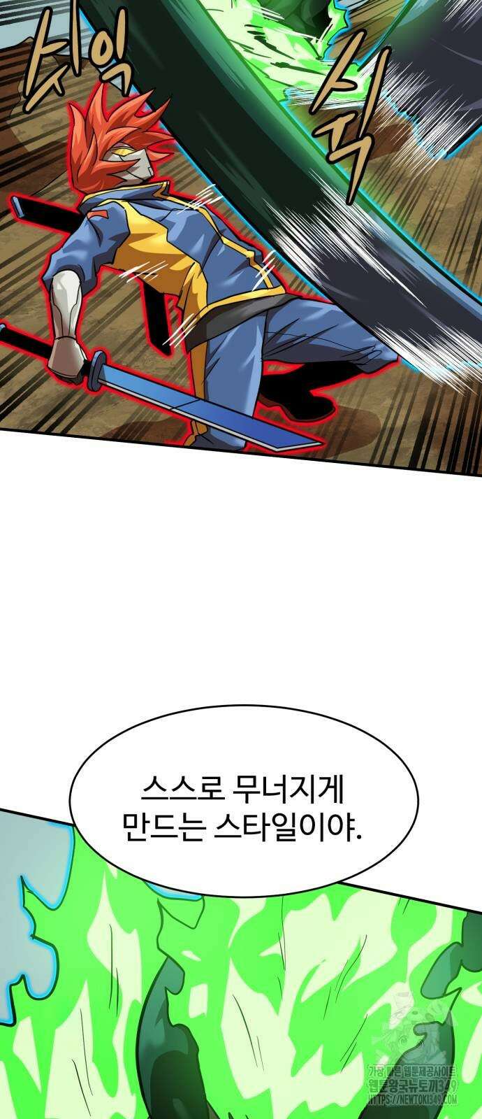 더블클릭 161화 31