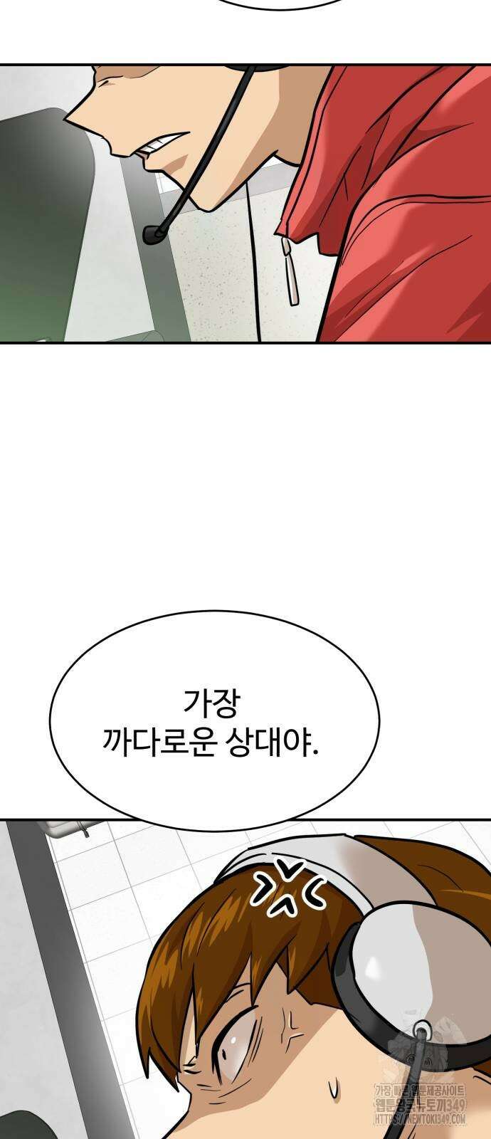 더블클릭 161화 33