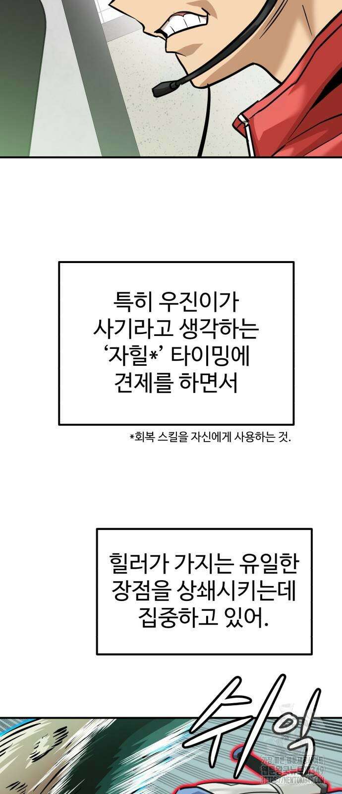 더블클릭 161화 34