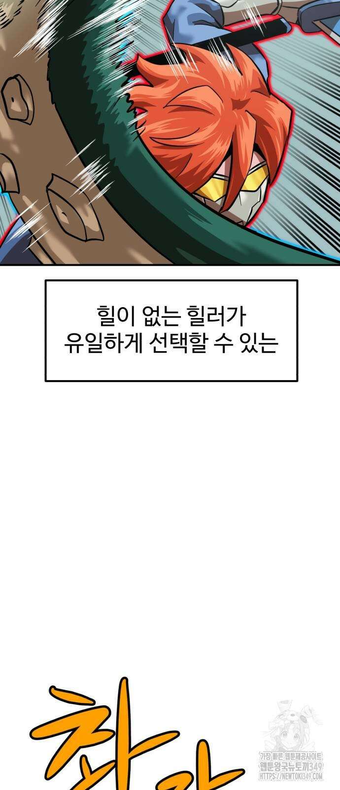 더블클릭 161화 35