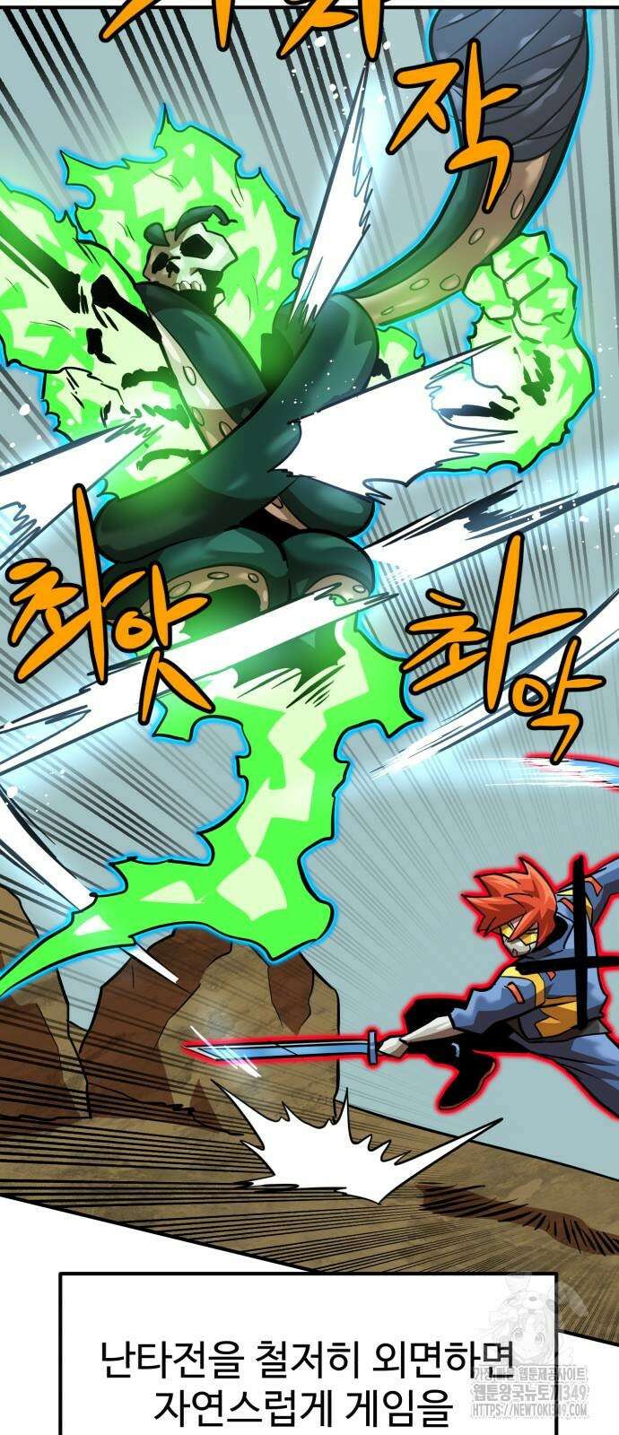 더블클릭 161화 36