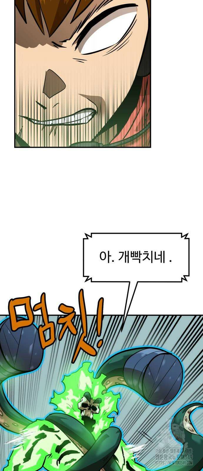 더블클릭 161화 41