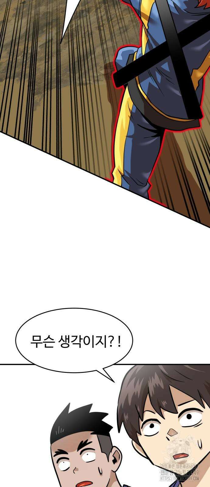 더블클릭 161화 48
