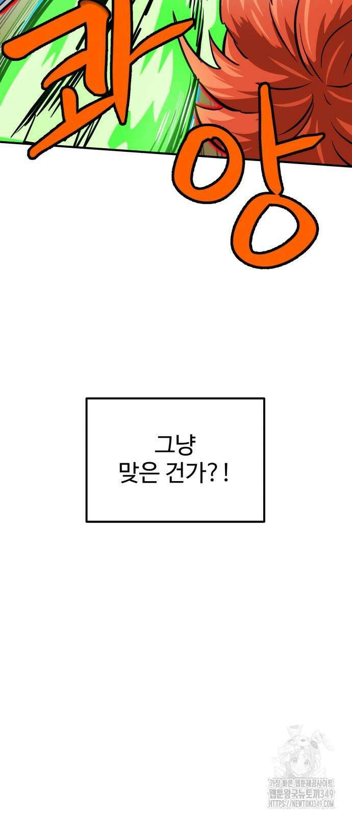 더블클릭 161화 52