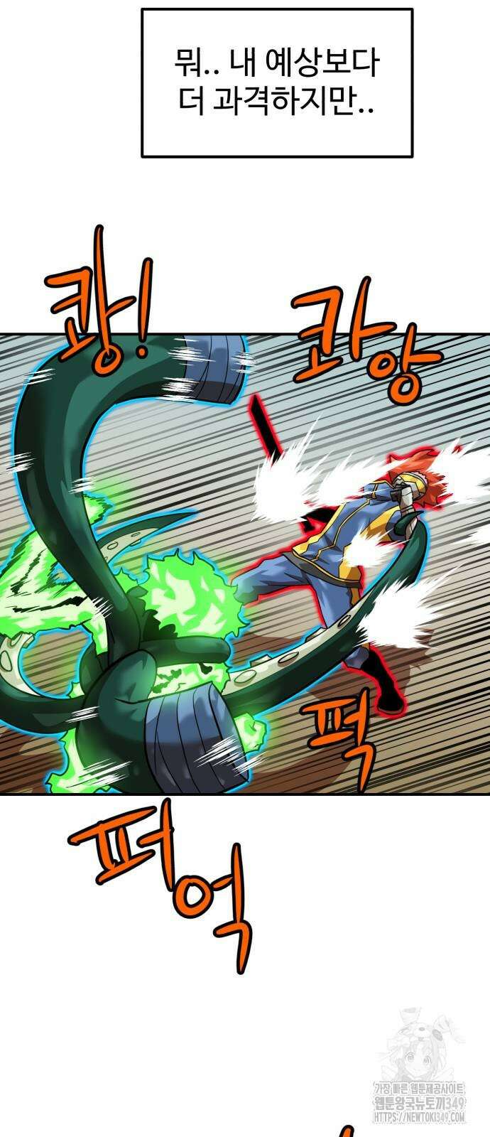 더블클릭 161화 53