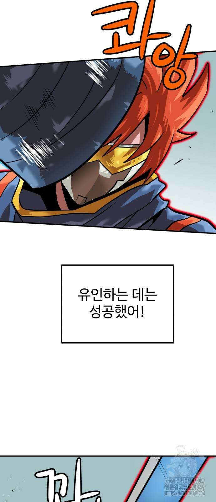 더블클릭 161화 54