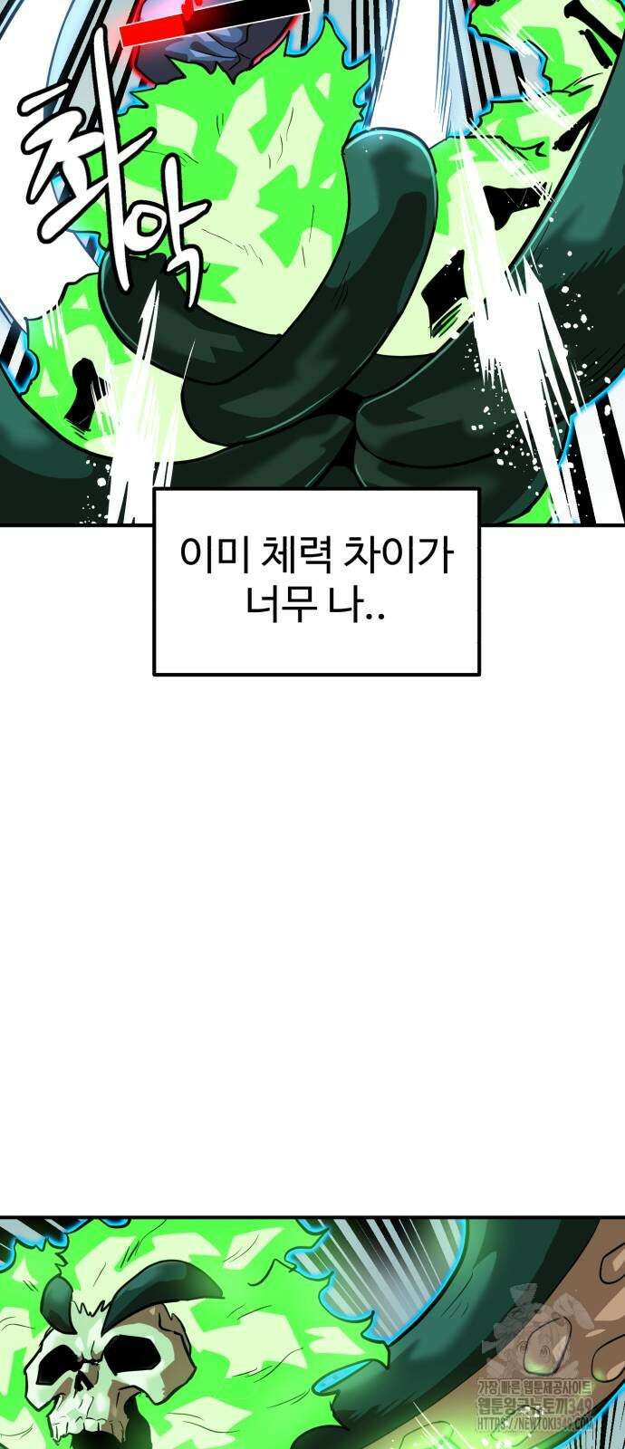 더블클릭 161화 57