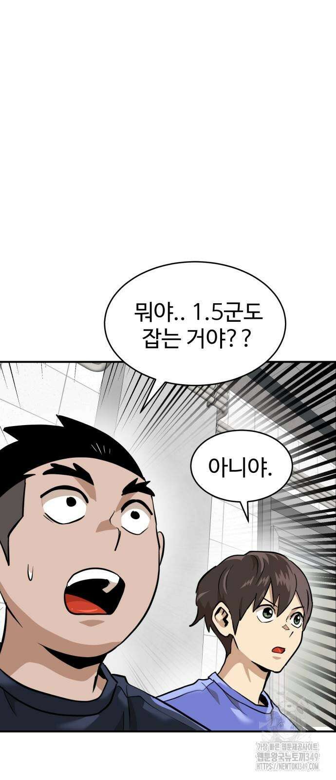 더블클릭 161화 63