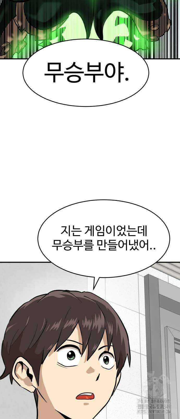 더블클릭 161화 65