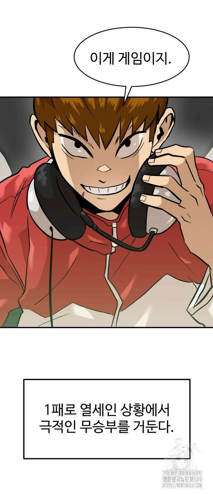 더블클릭 161화 68