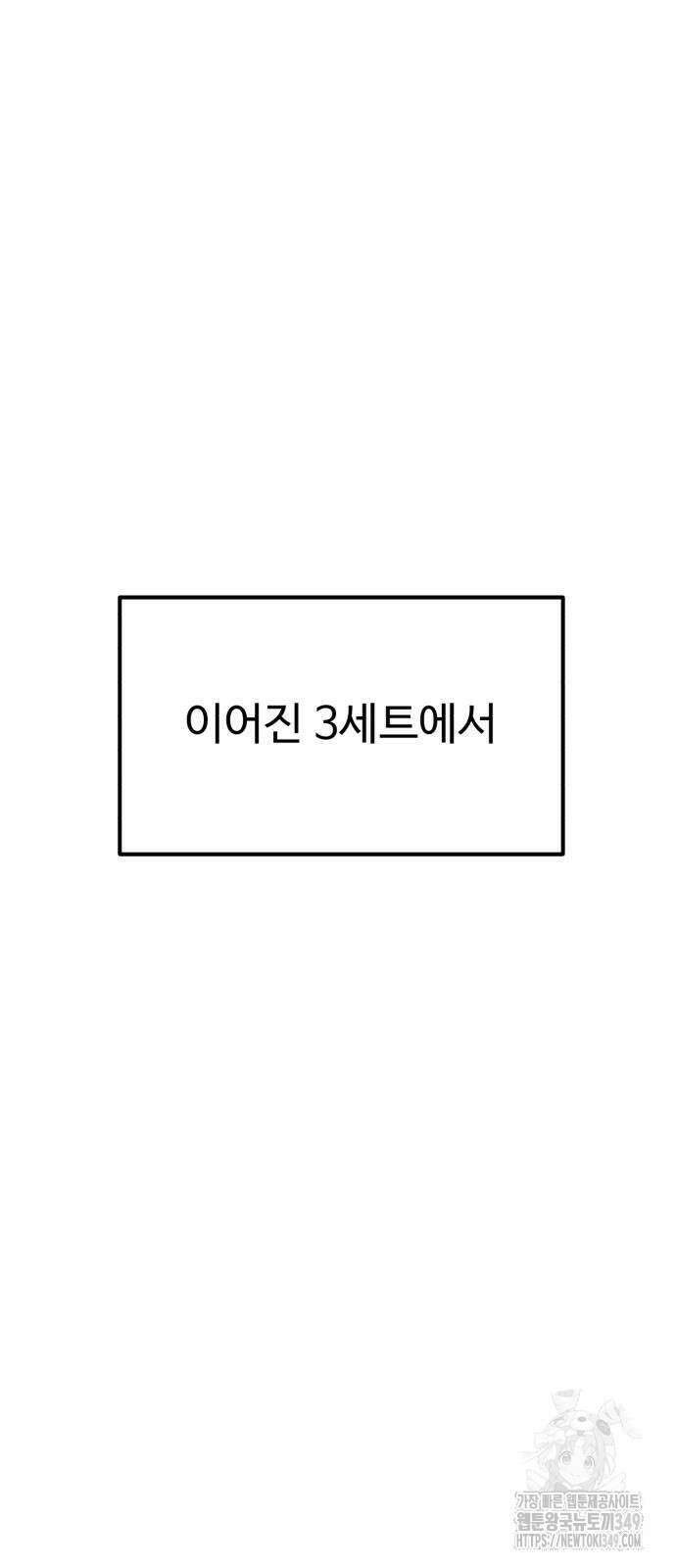 더블클릭 161화 69