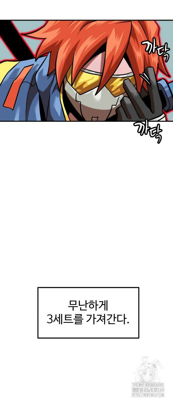 더블클릭 161화 73