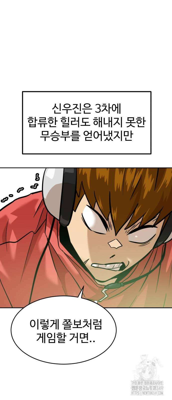 더블클릭 161화 75