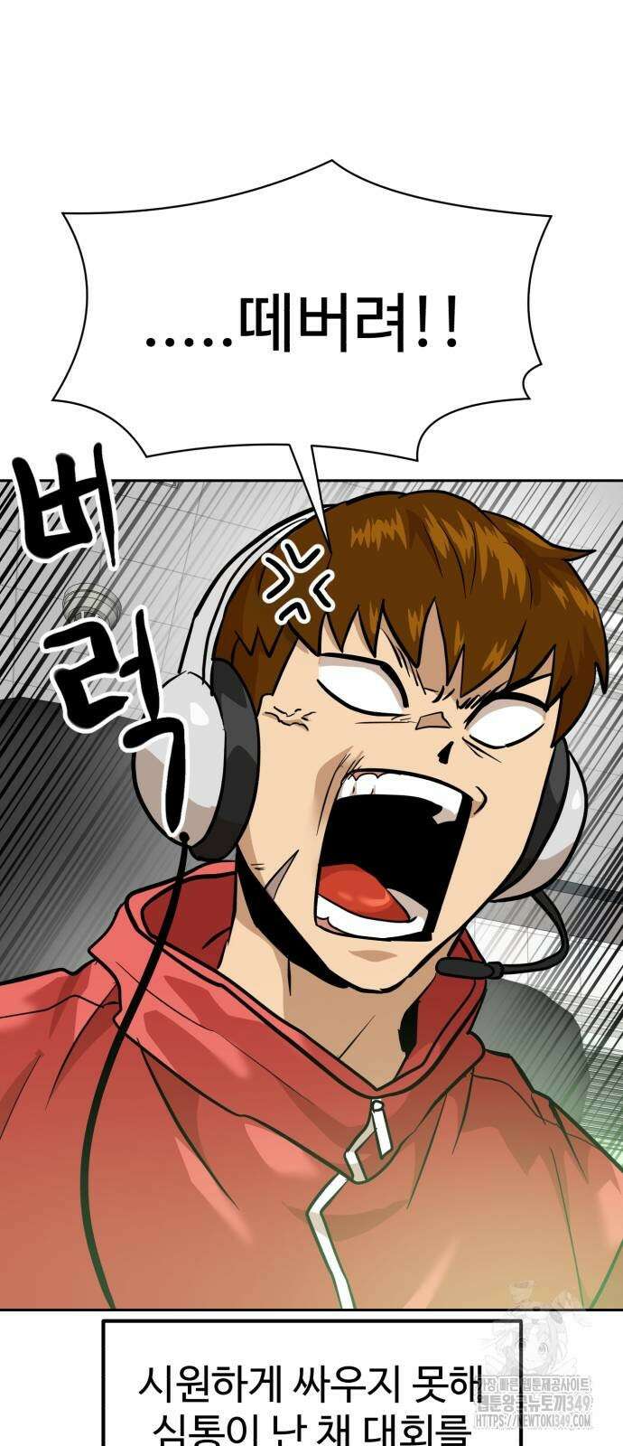 더블클릭 161화 76