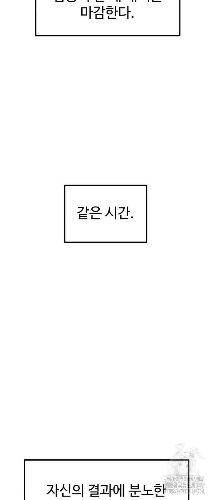 더블클릭 161화 77