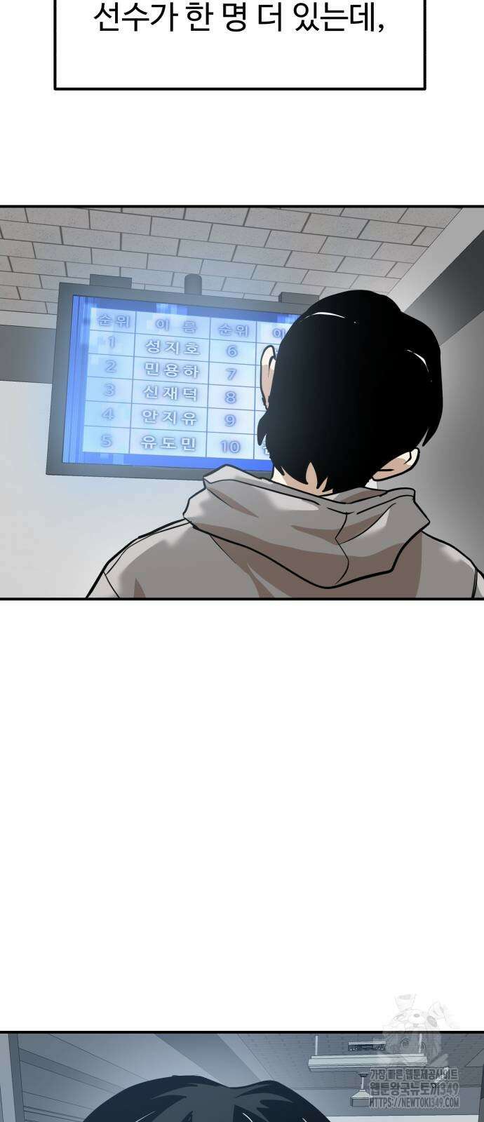 더블클릭 161화 78