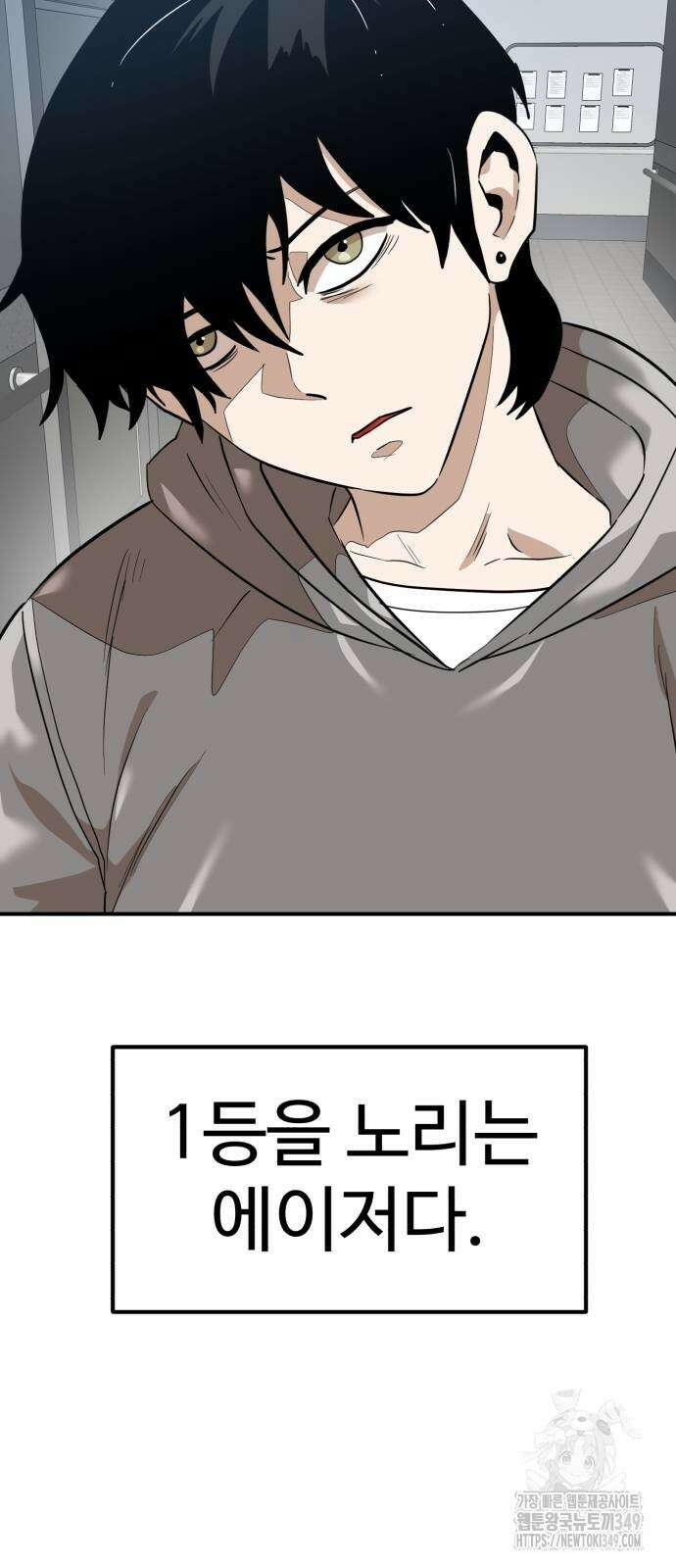 더블클릭 161화 79