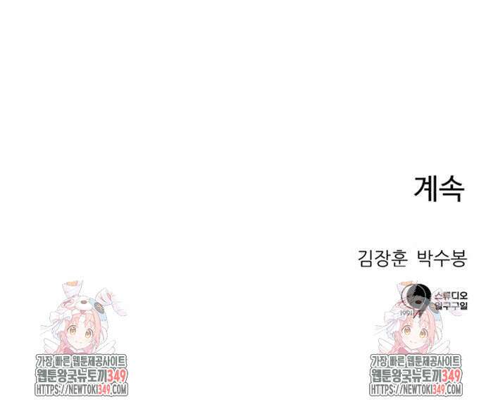더블클릭 161화 80