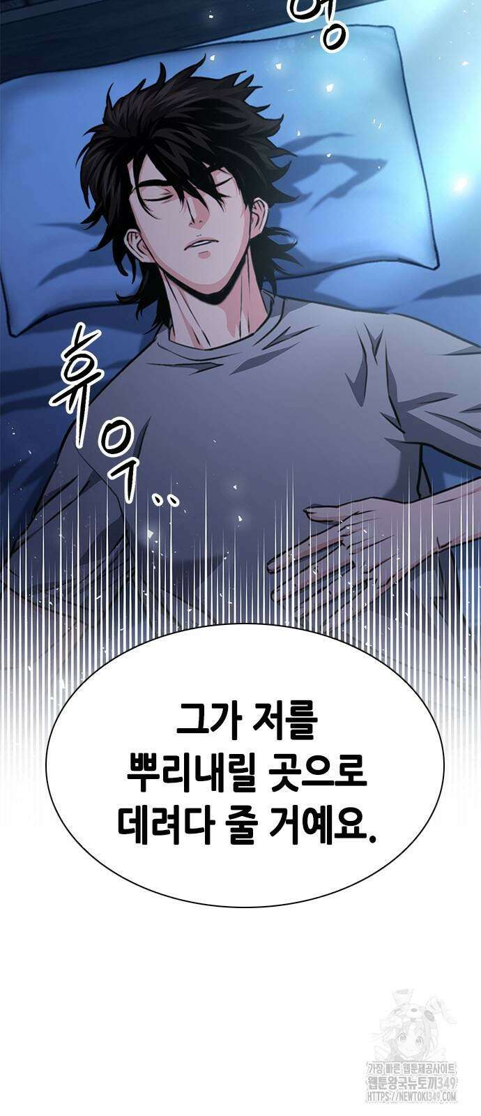 서울역 드루이드 159화 3