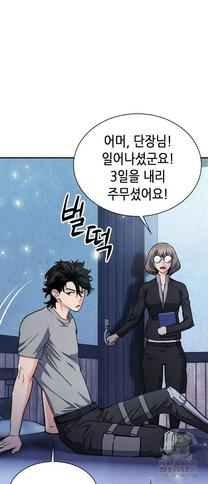 서울역 드루이드 159화 7
