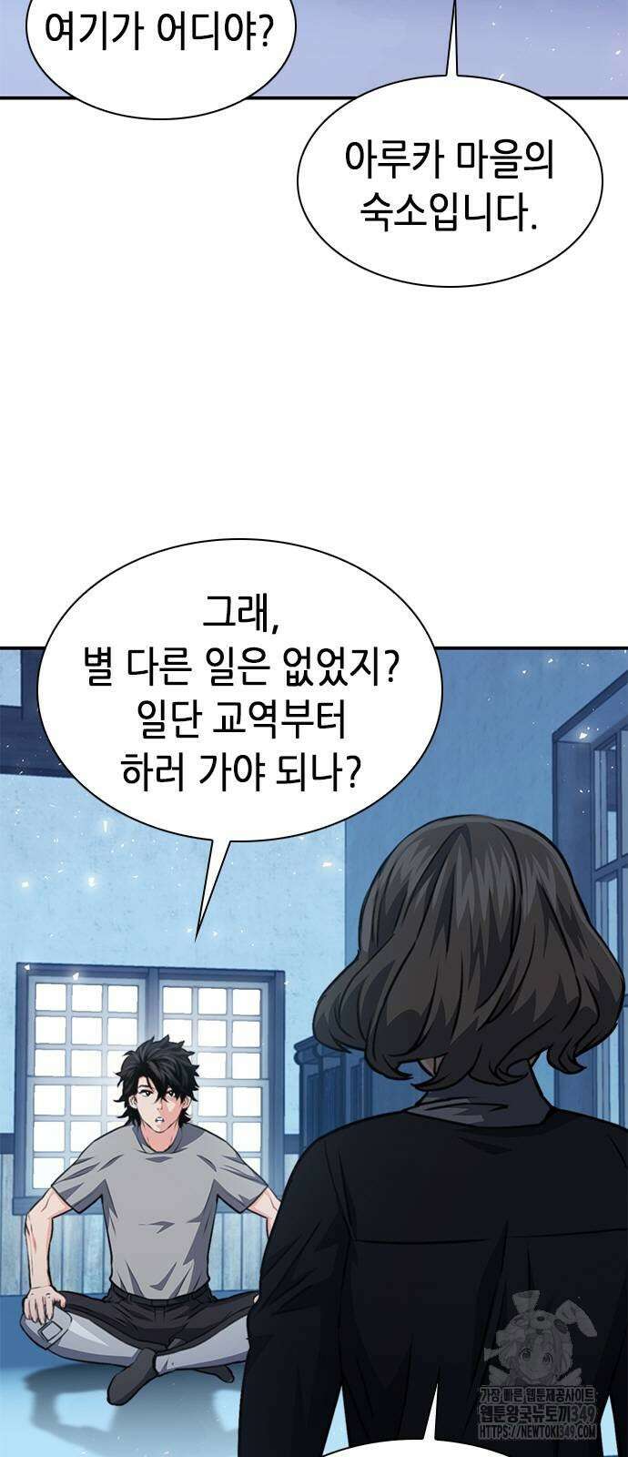 서울역 드루이드 159화 8