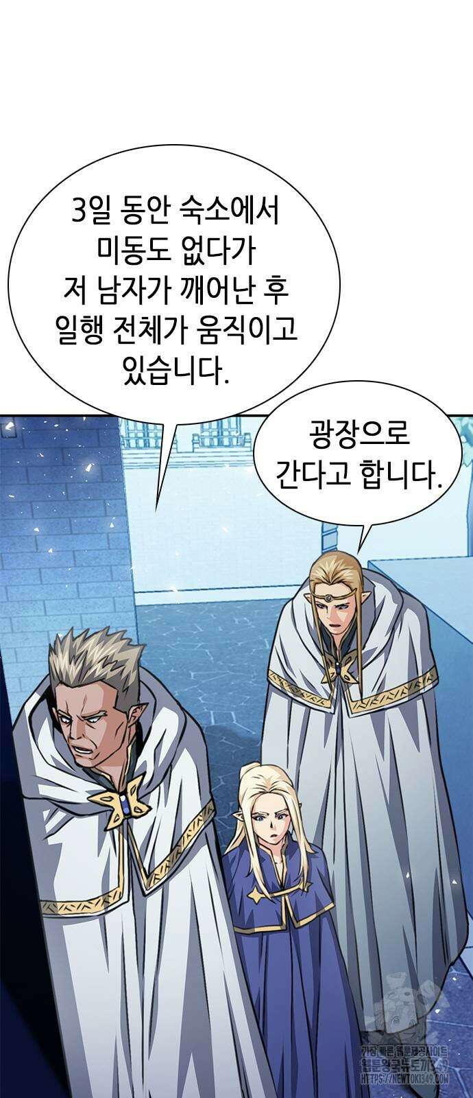 서울역 드루이드 159화 14