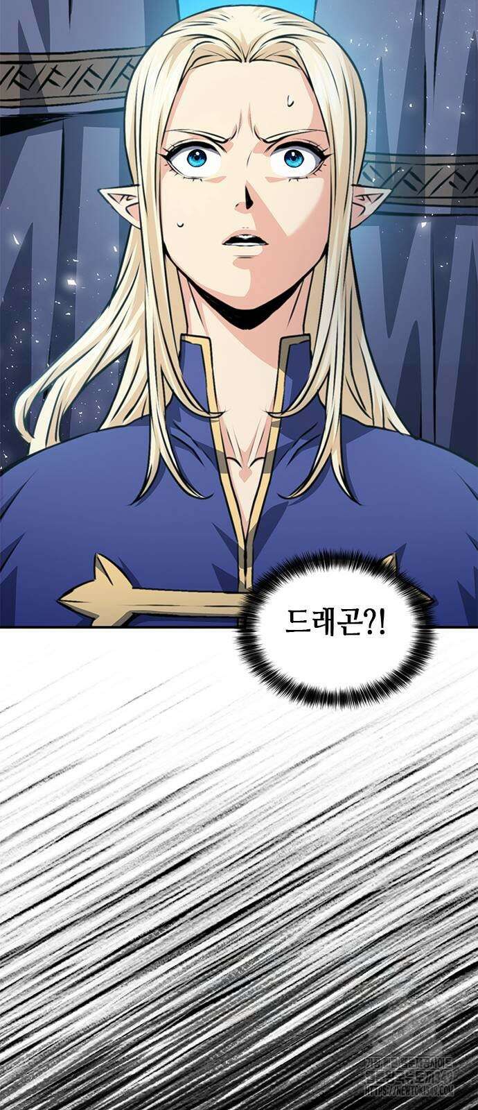 서울역 드루이드 159화 20