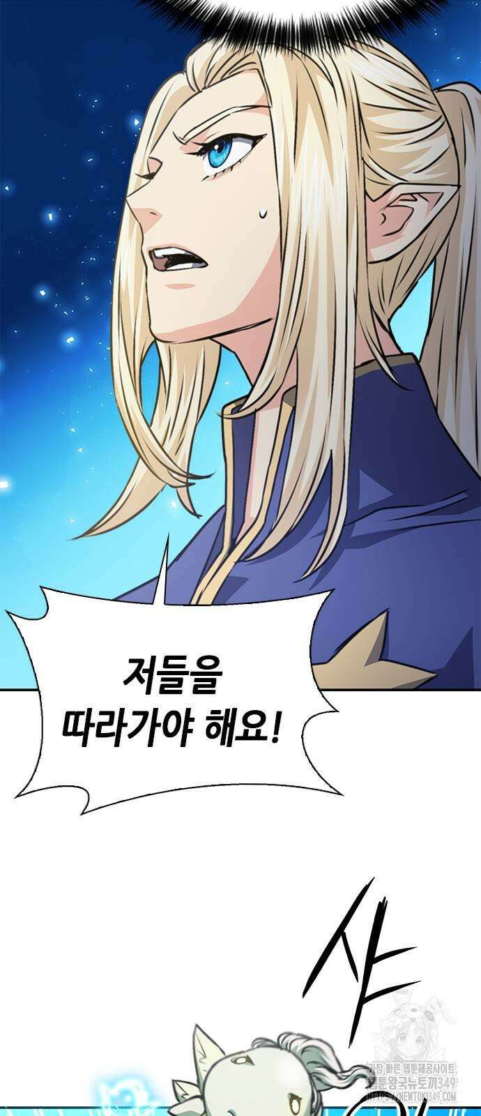서울역 드루이드 159화 24