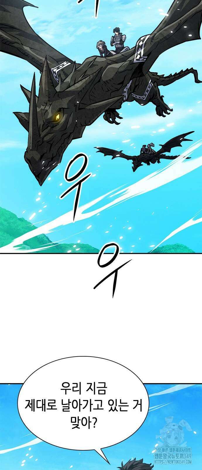 서울역 드루이드 159화 29