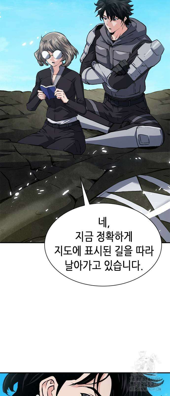 서울역 드루이드 159화 30
