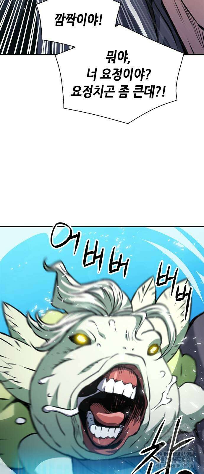 서울역 드루이드 159화 32