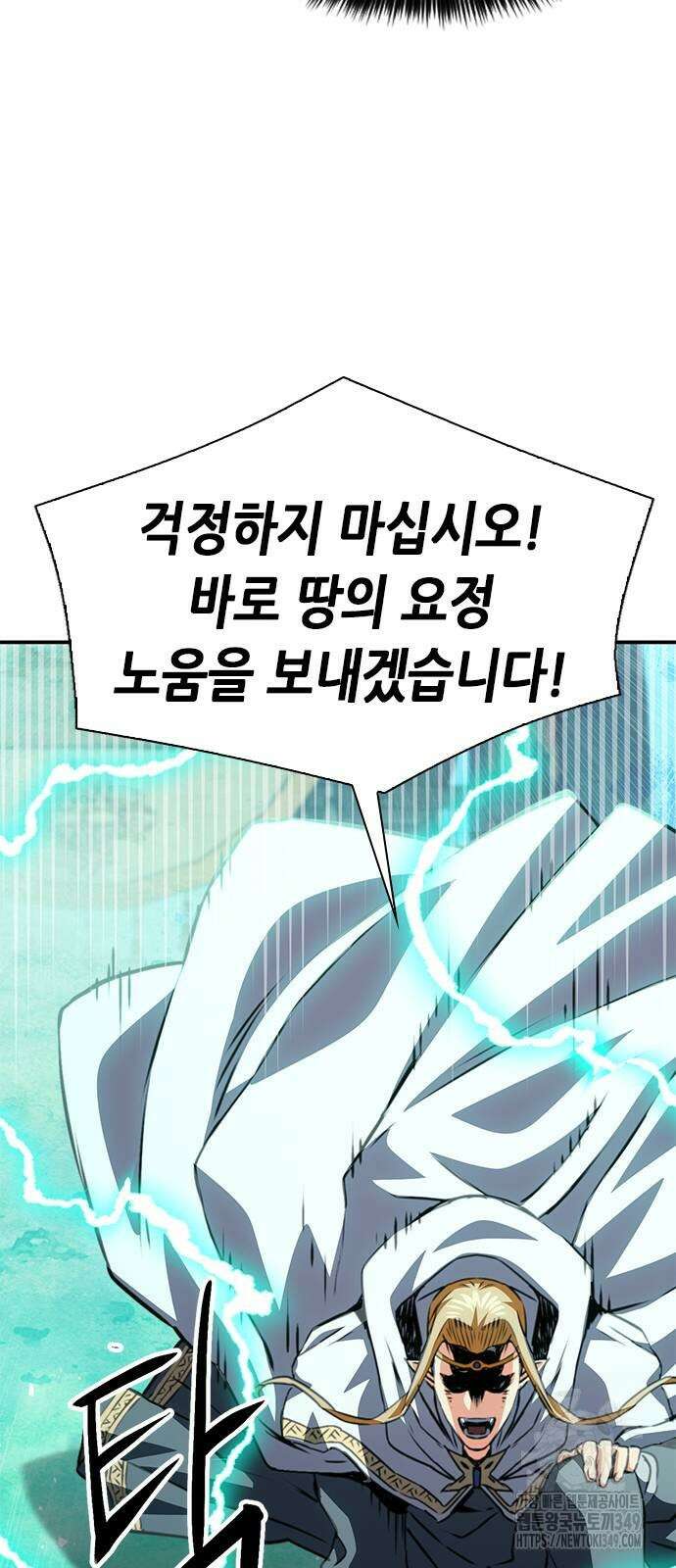 서울역 드루이드 159화 39