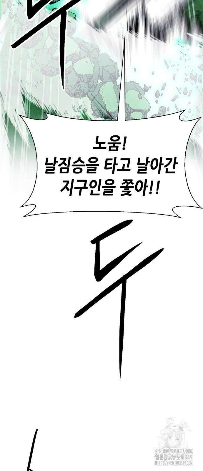 서울역 드루이드 159화 41