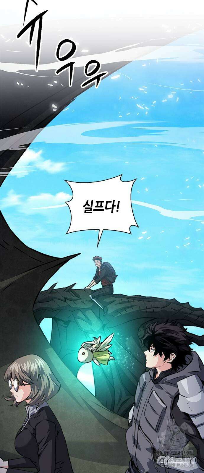 서울역 드루이드 159화 42