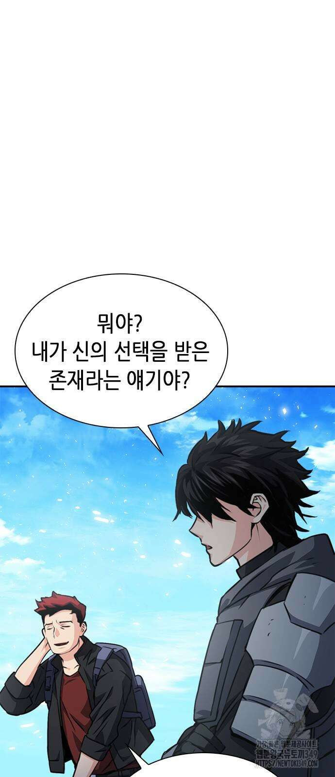 서울역 드루이드 159화 53