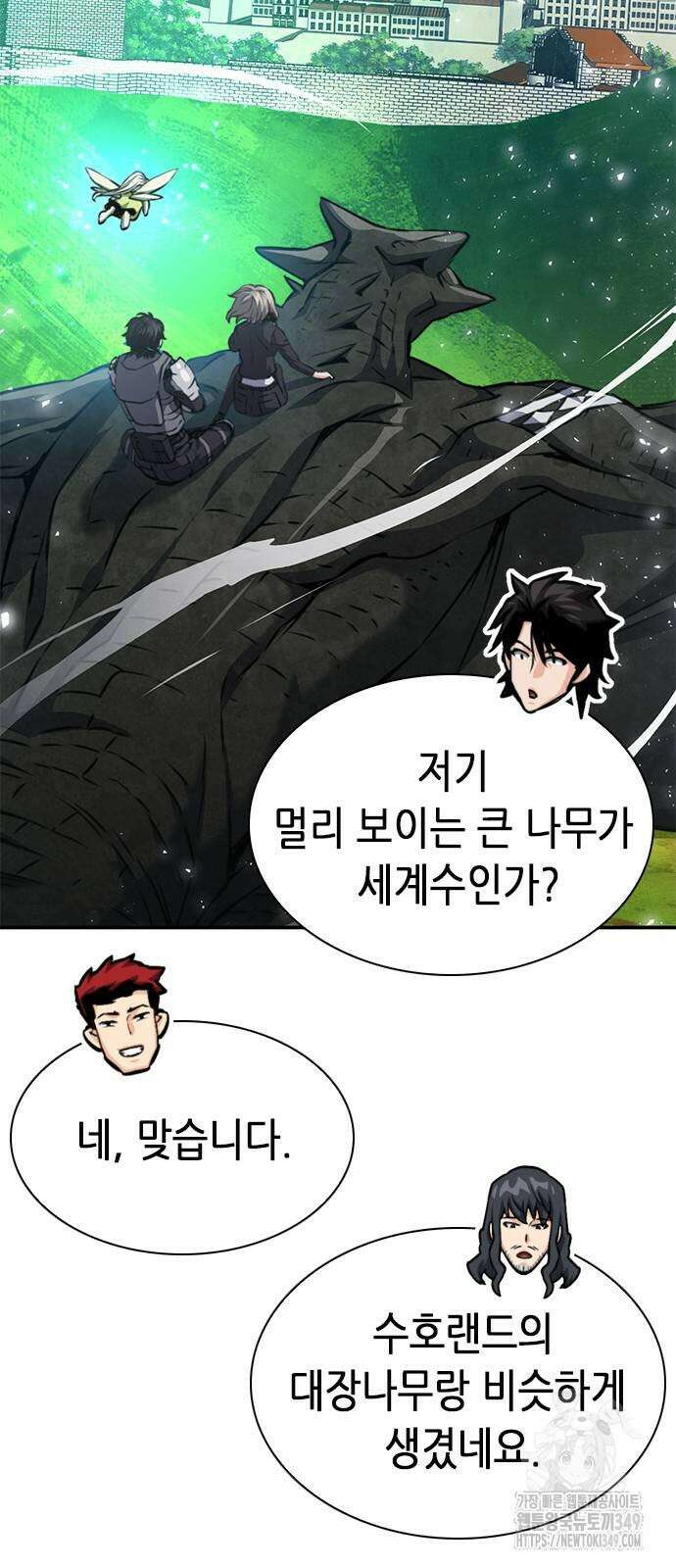 서울역 드루이드 159화 55